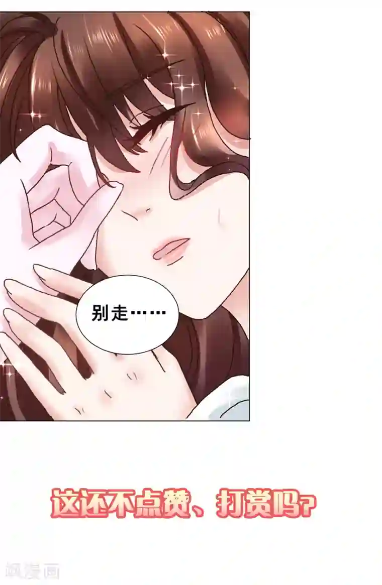 太子殿下养成记第102话 香露粥