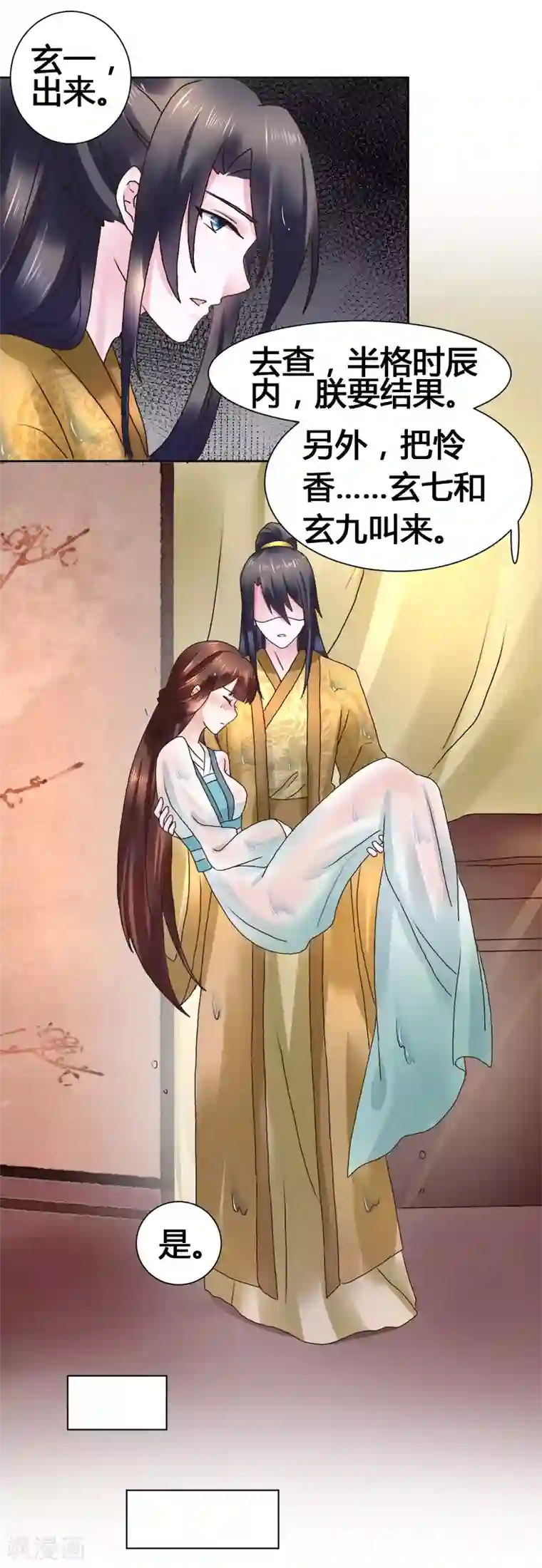 太子殿下养成记第103话 我还要