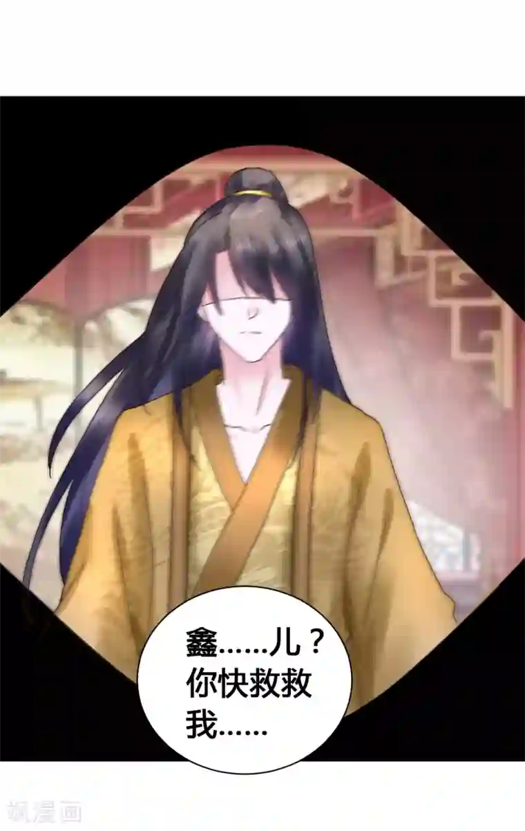 太子殿下养成记第103话 我还要