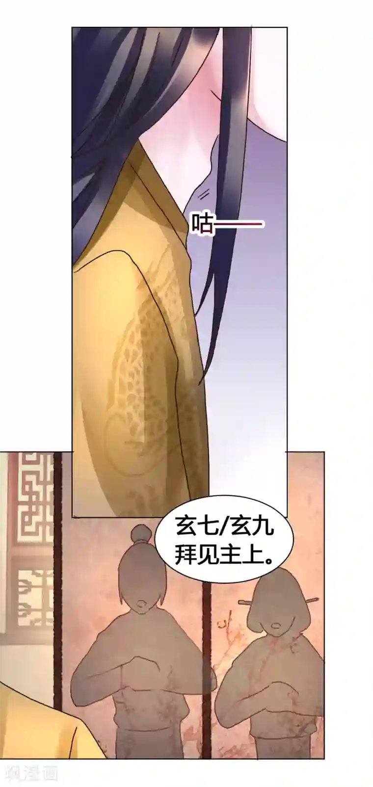 太子殿下养成记第103话 我还要