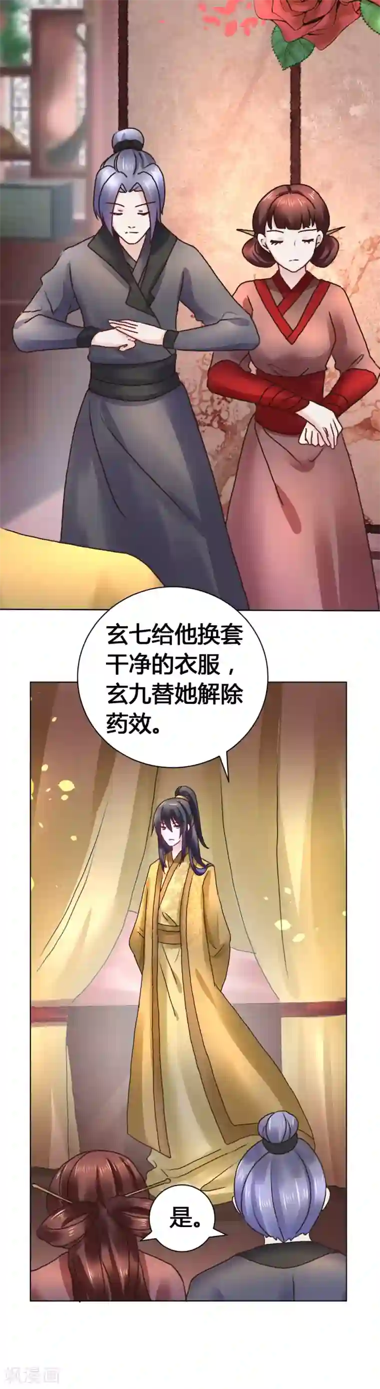 太子殿下养成记第103话 我还要