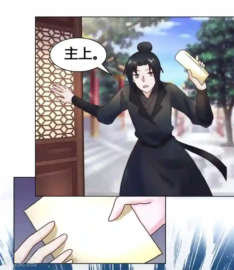 太子殿下养成记第103话 我还要