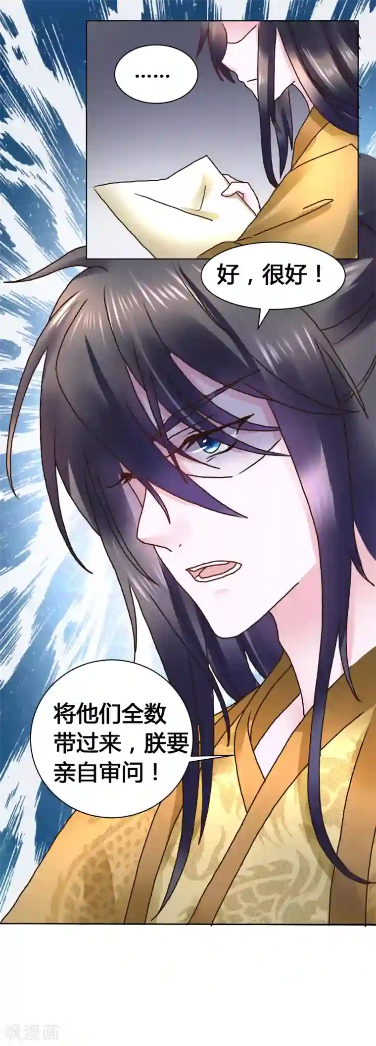 太子殿下养成记第103话 我还要