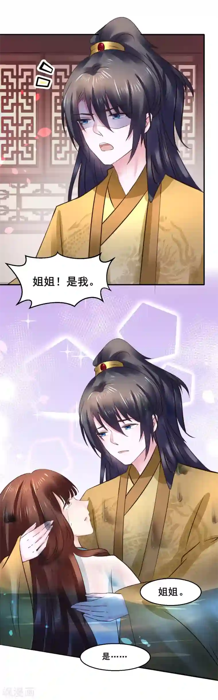 太子殿下养成记第103话 我还要