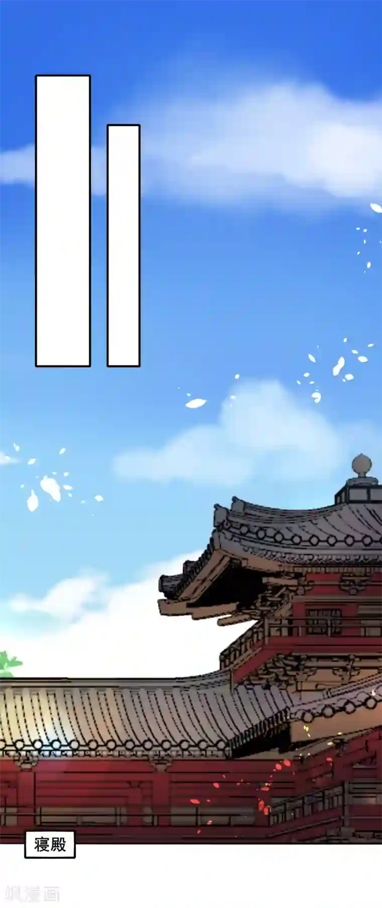 太子殿下养成记第104话 处决