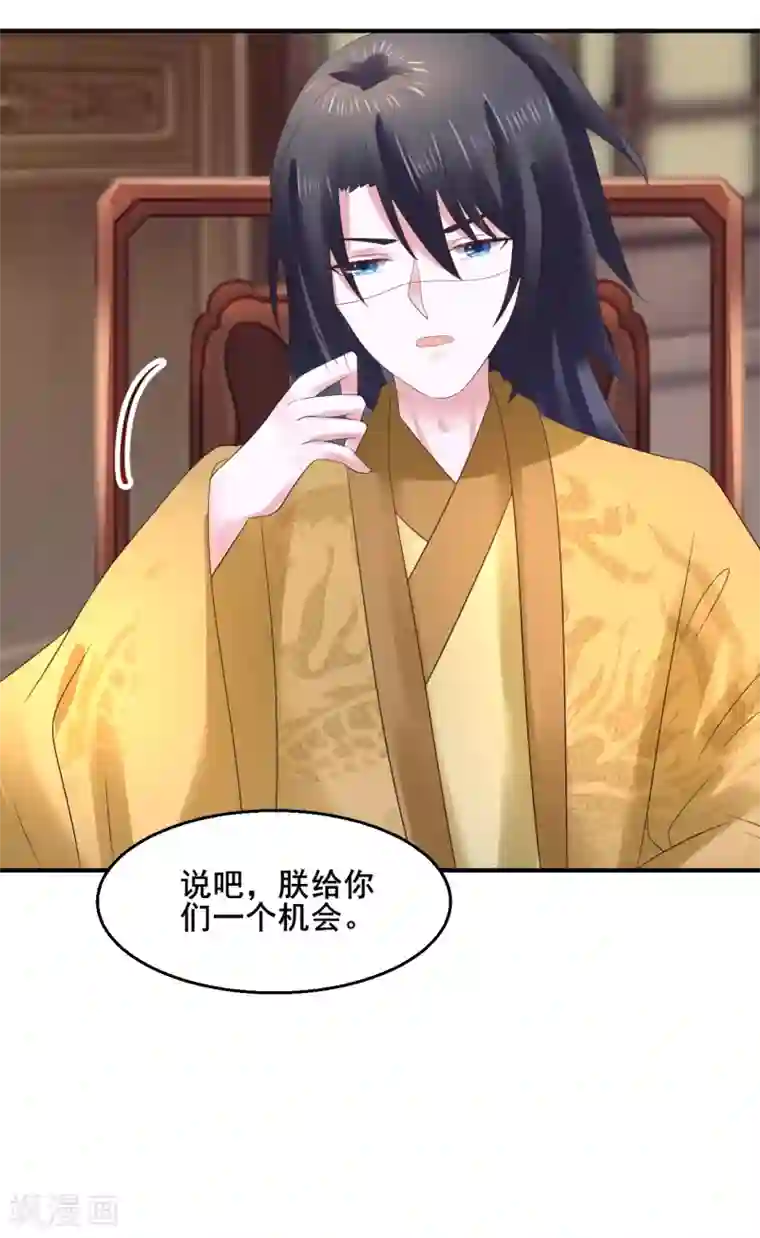 太子殿下养成记第104话 处决