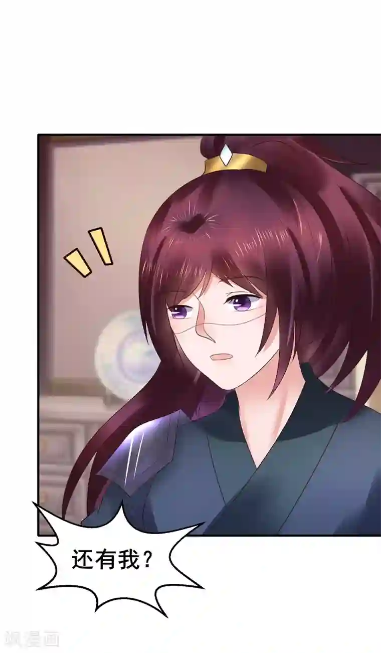 太子殿下养成记第104话 处决