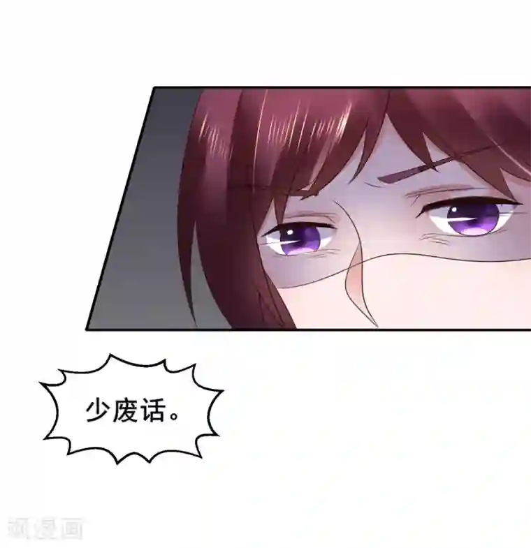 太子殿下养成记第104话 处决