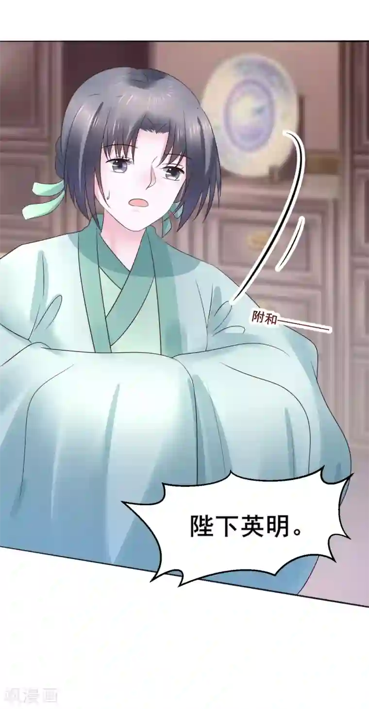 太子殿下养成记第104话 处决