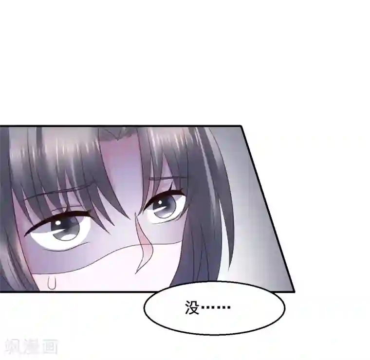 太子殿下养成记第104话 处决