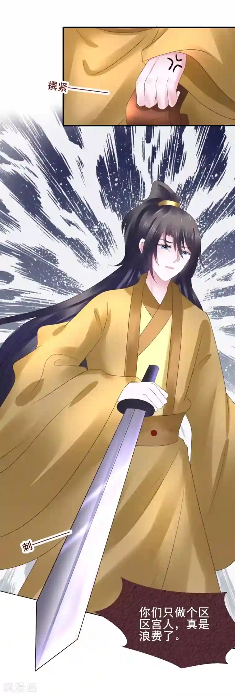 太子殿下养成记第104话 处决