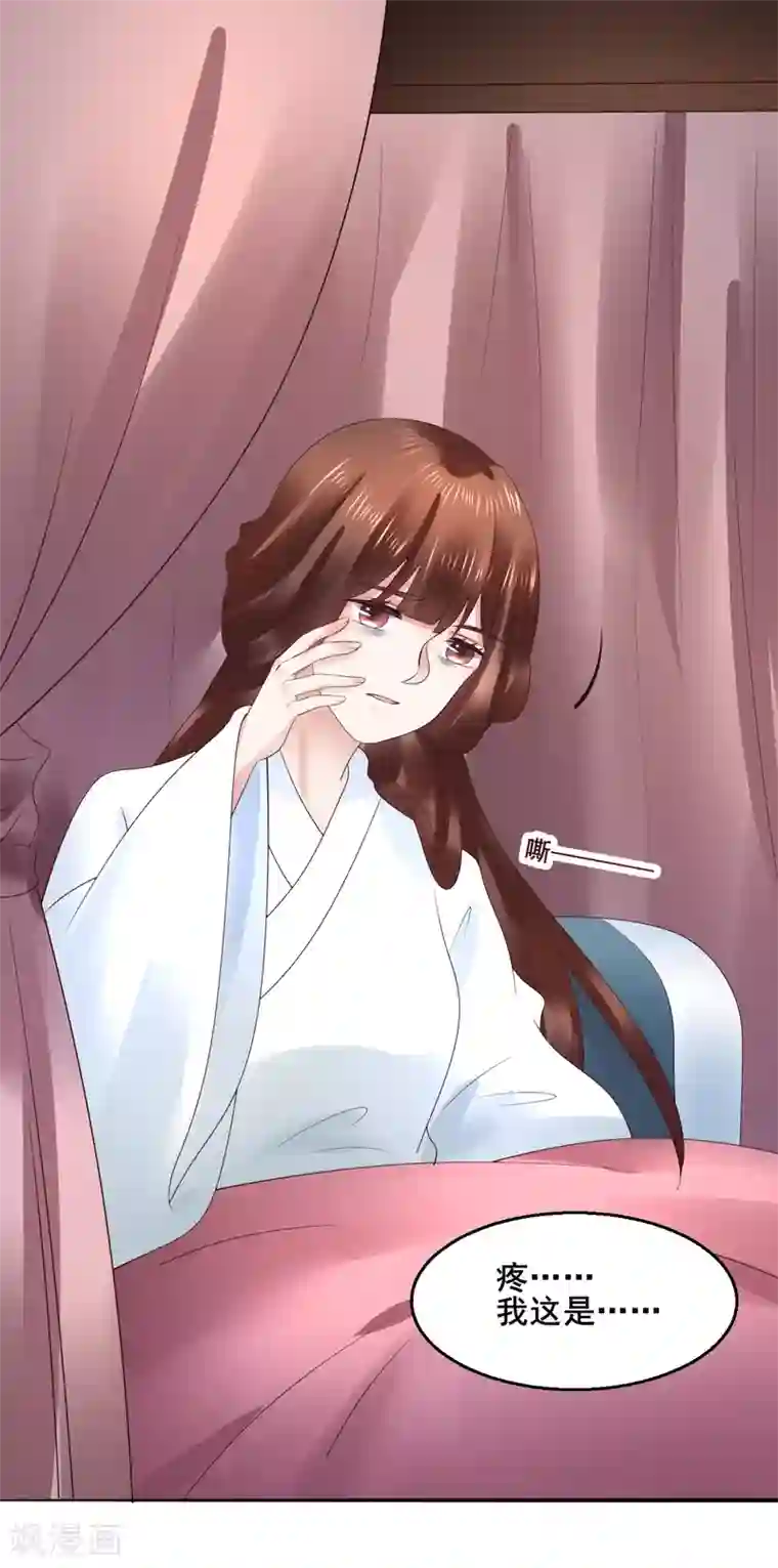 太子殿下养成记第104话 处决