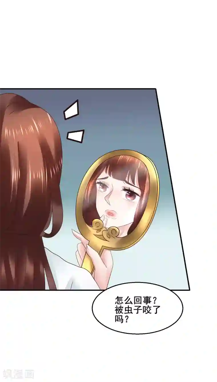 太子殿下养成记第104话 处决