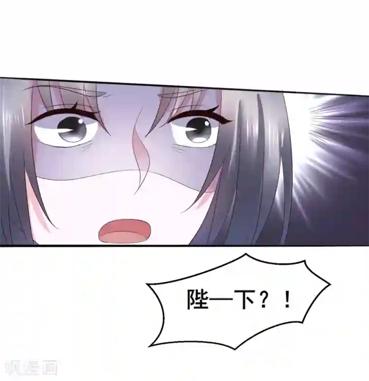 太子殿下养成记第104话 处决