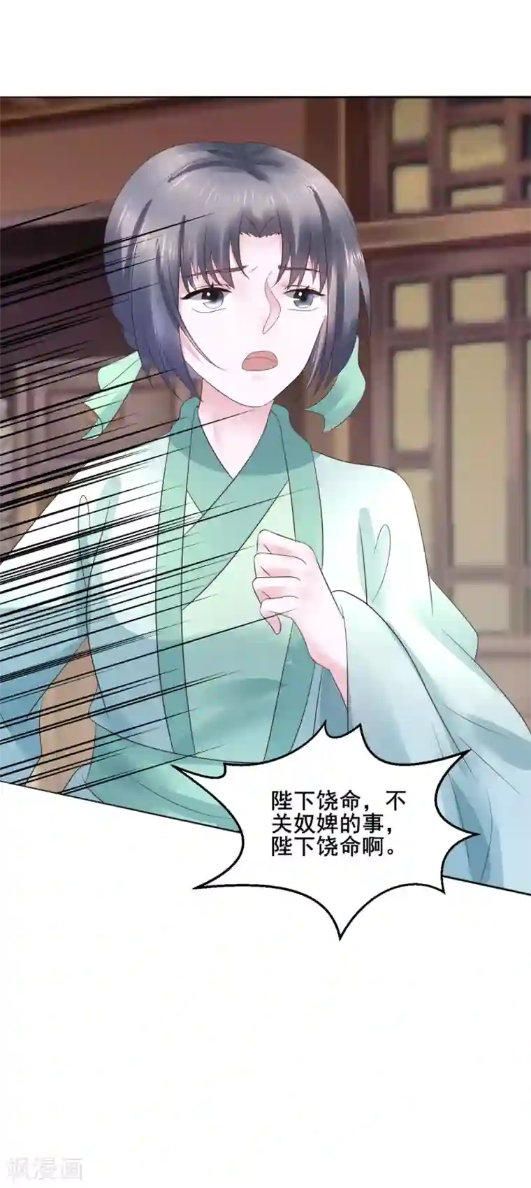 太子殿下养成记第104话 处决