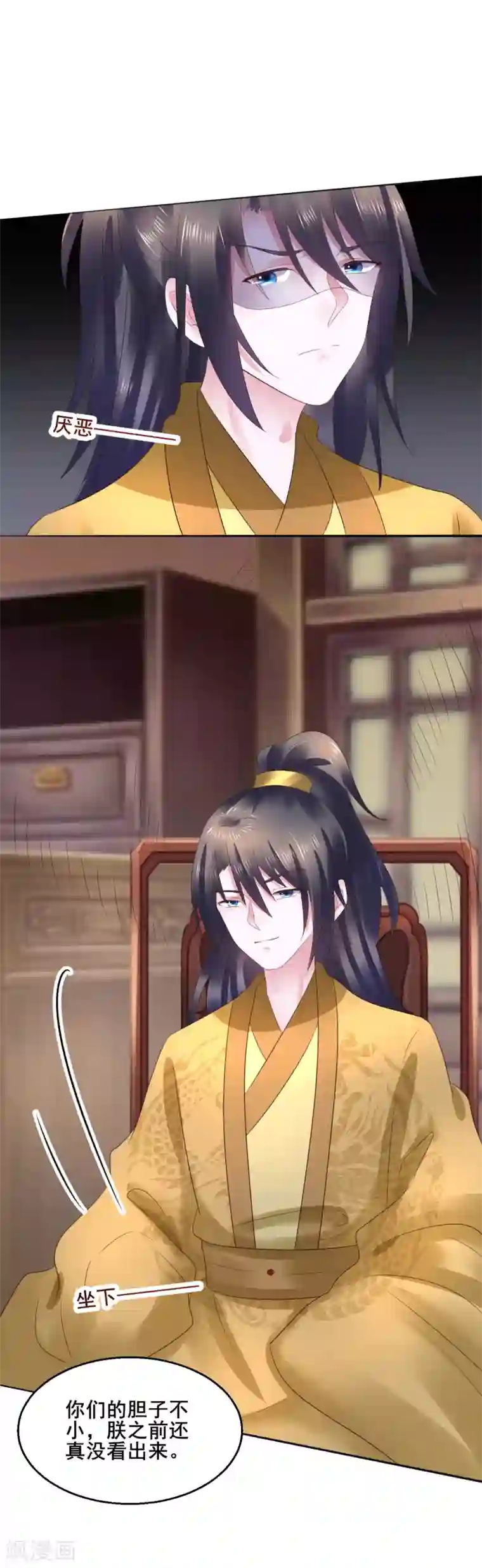 太子殿下养成记第104话 处决