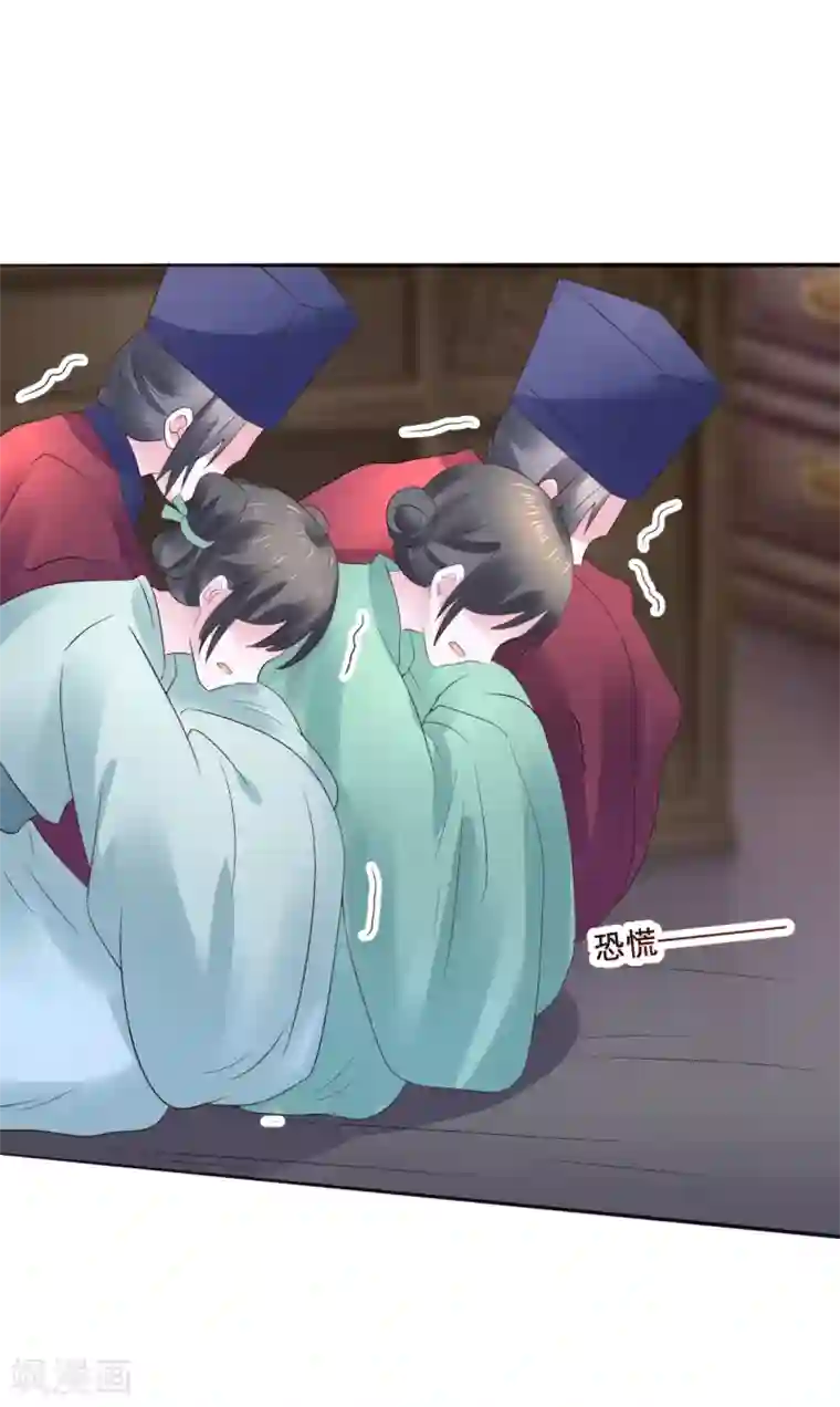 太子殿下养成记第104话 处决