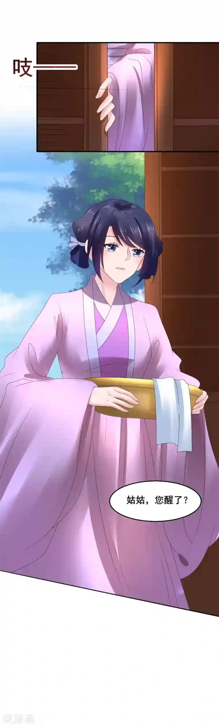 太子殿下养成记第105话 女刺客