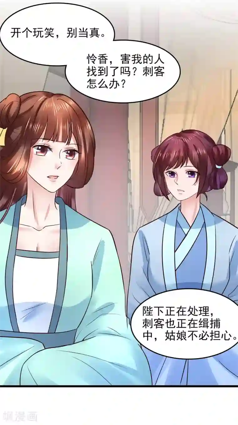 失禁漏尿女教师中文字幕第105话 女刺客