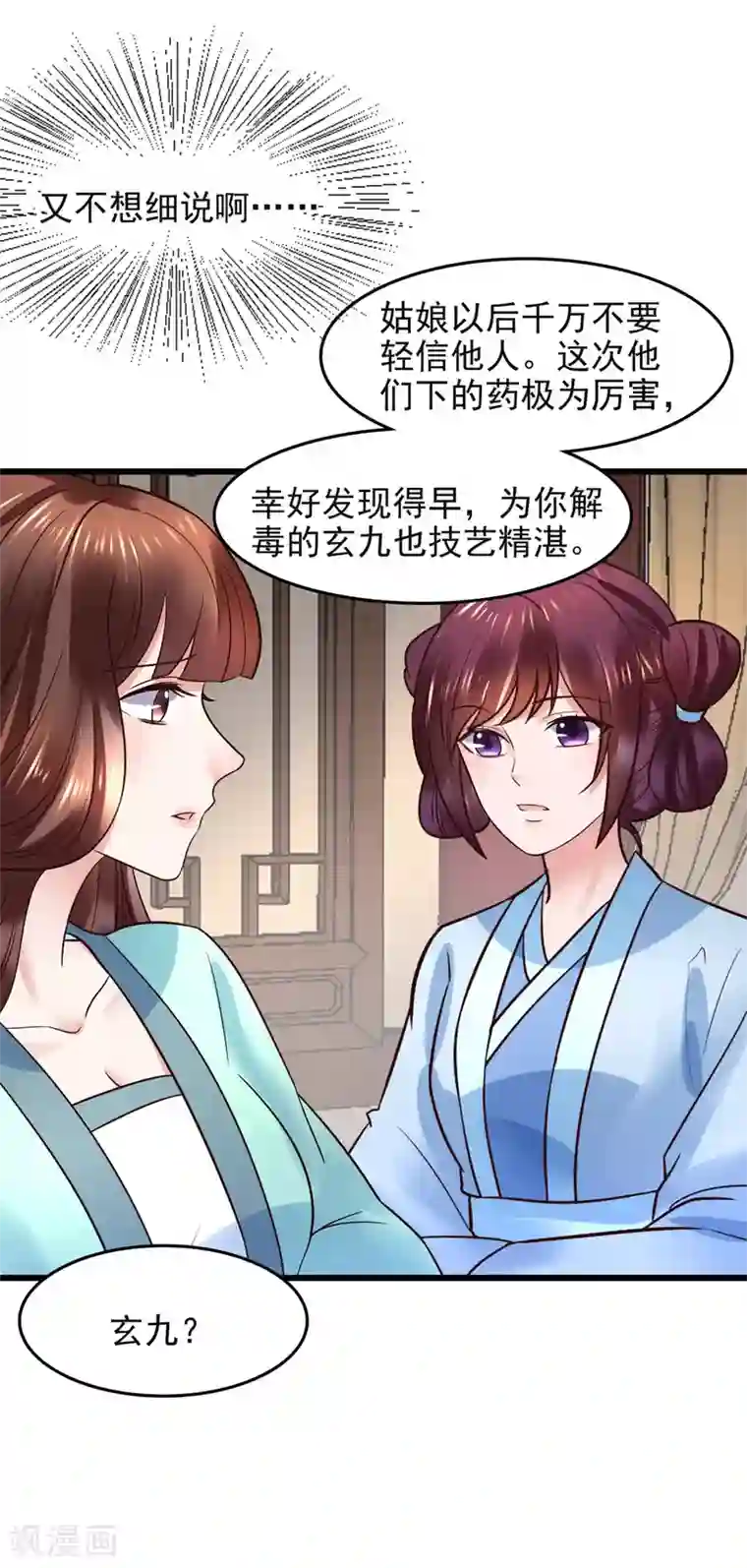 失禁漏尿女教师中文字幕第105话 女刺客