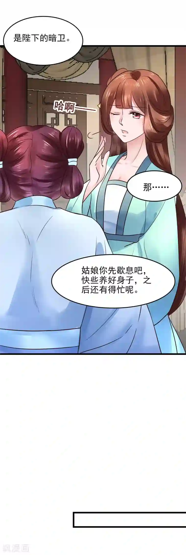 太子殿下养成记第105话 女刺客