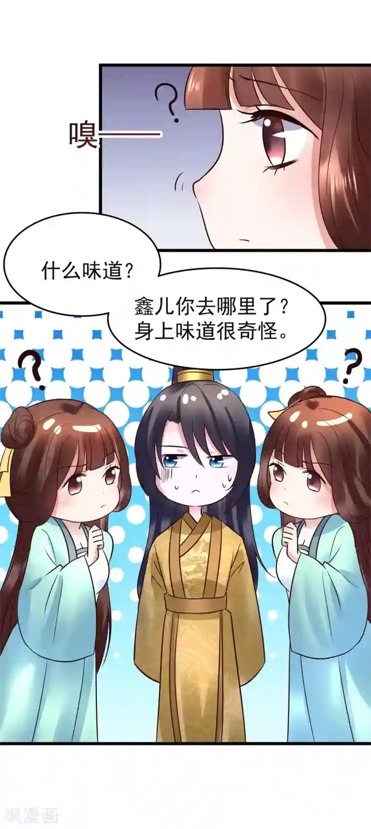 太子殿下养成记第105话 女刺客