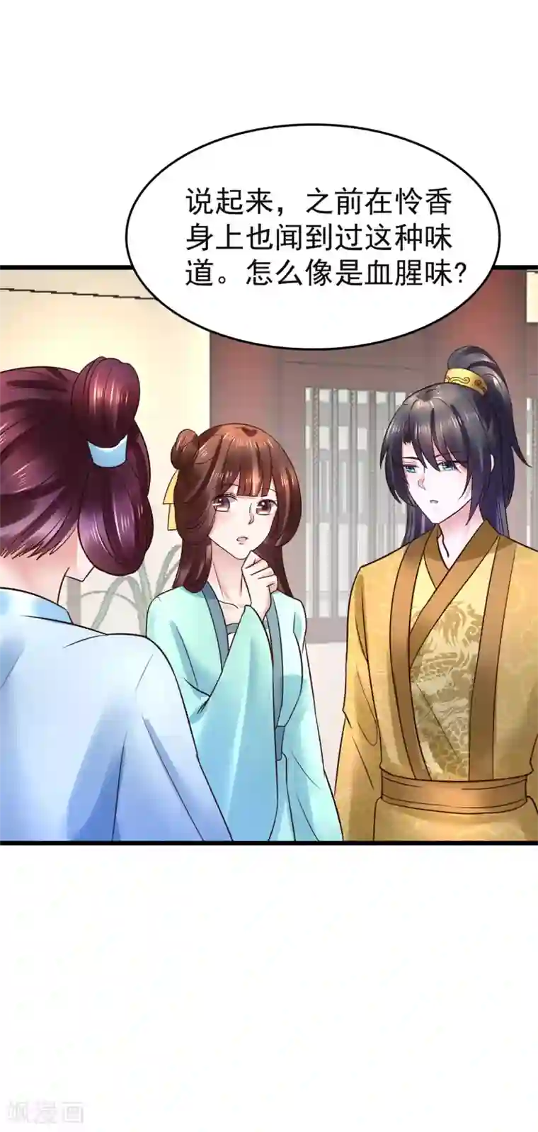 太子殿下养成记第105话 女刺客