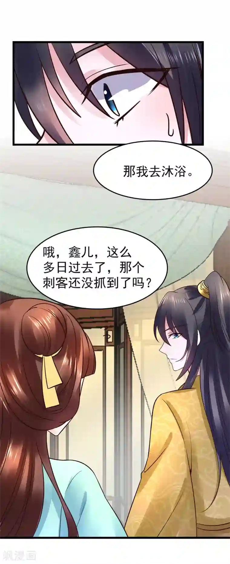 失禁漏尿女教师中文字幕第105话 女刺客