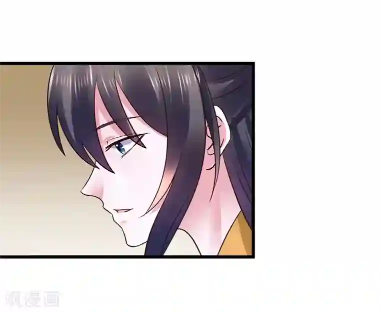 太子殿下养成记第105话 女刺客