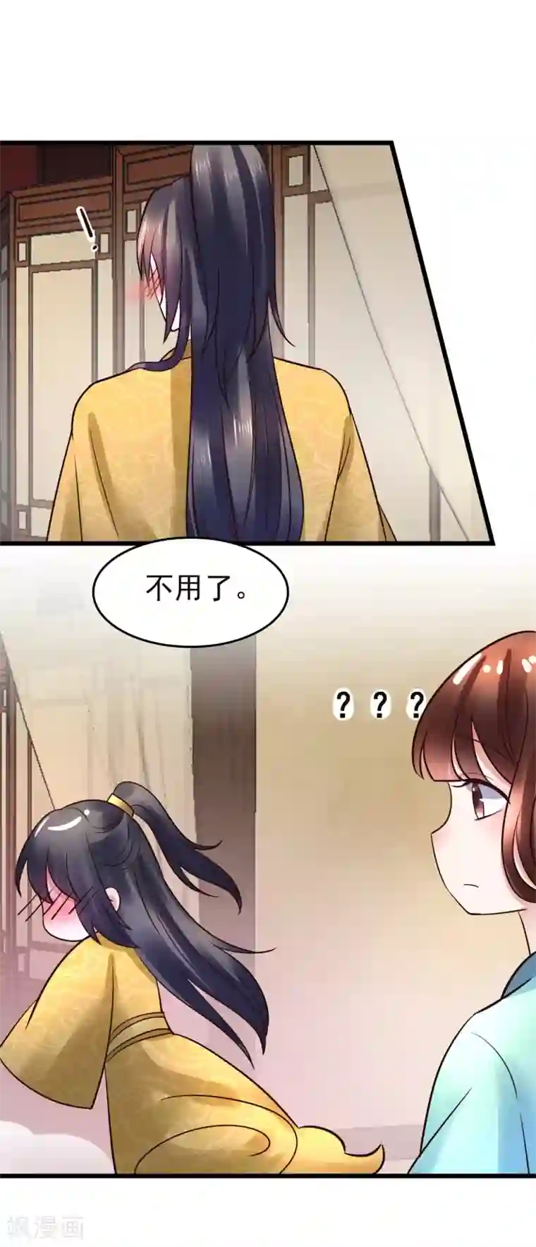 太子殿下养成记第105话 女刺客