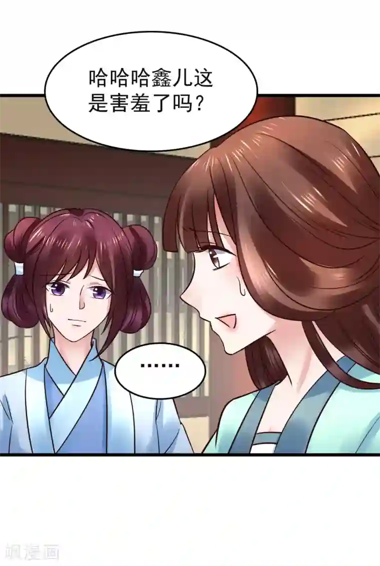 失禁漏尿女教师中文字幕第105话 女刺客