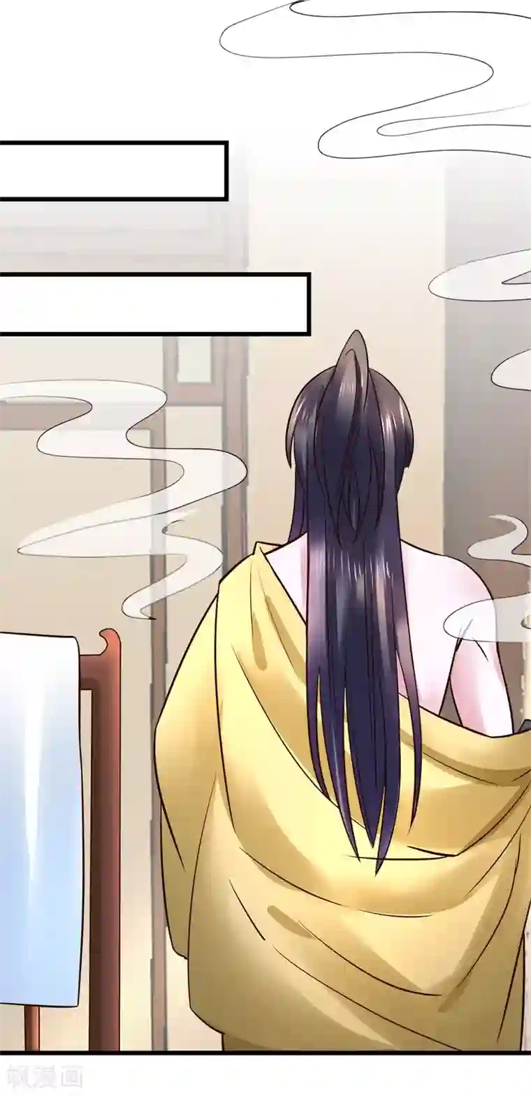 太子殿下养成记第105话 女刺客