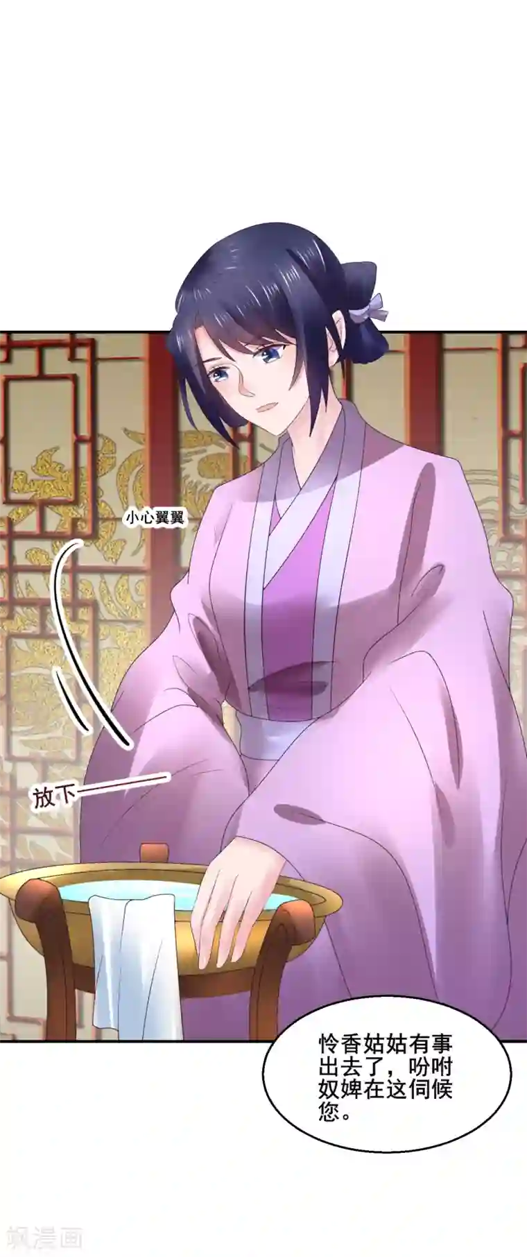 太子殿下养成记第105话 女刺客