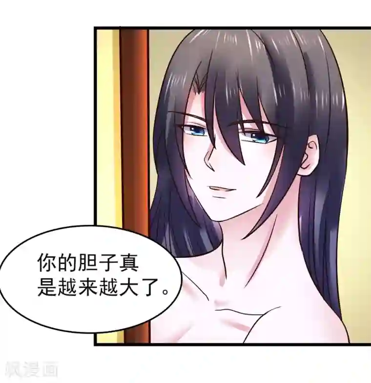 太子殿下养成记第105话 女刺客