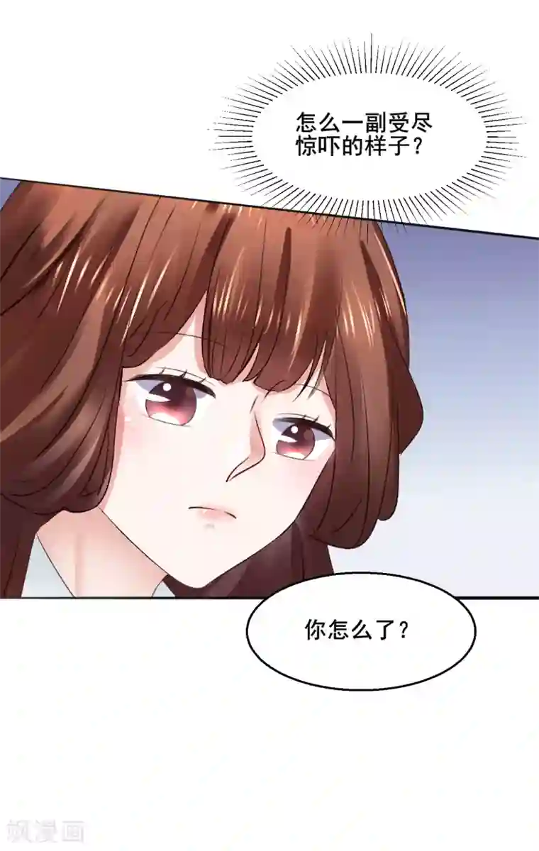 太子殿下养成记第105话 女刺客