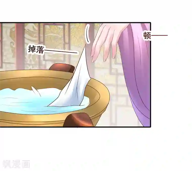 太子殿下养成记第105话 女刺客