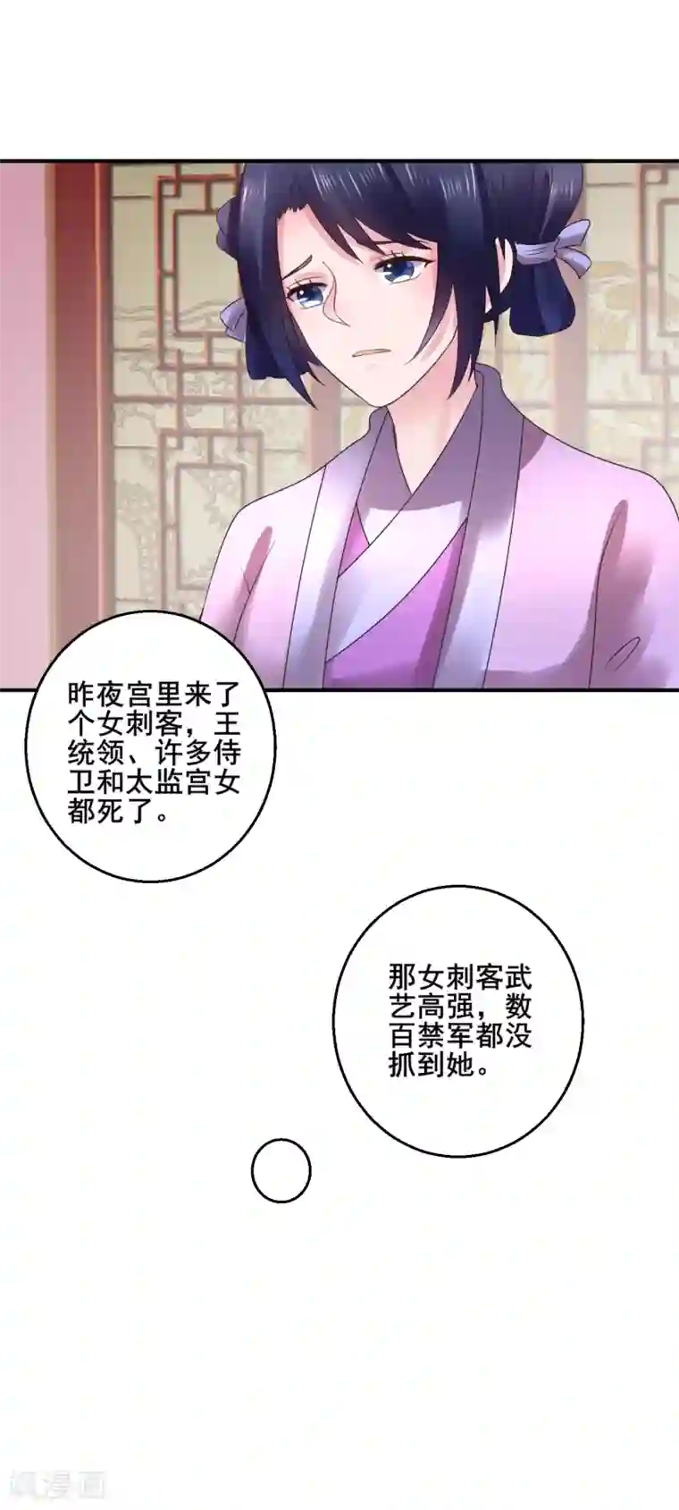 失禁漏尿女教师中文字幕第105话 女刺客