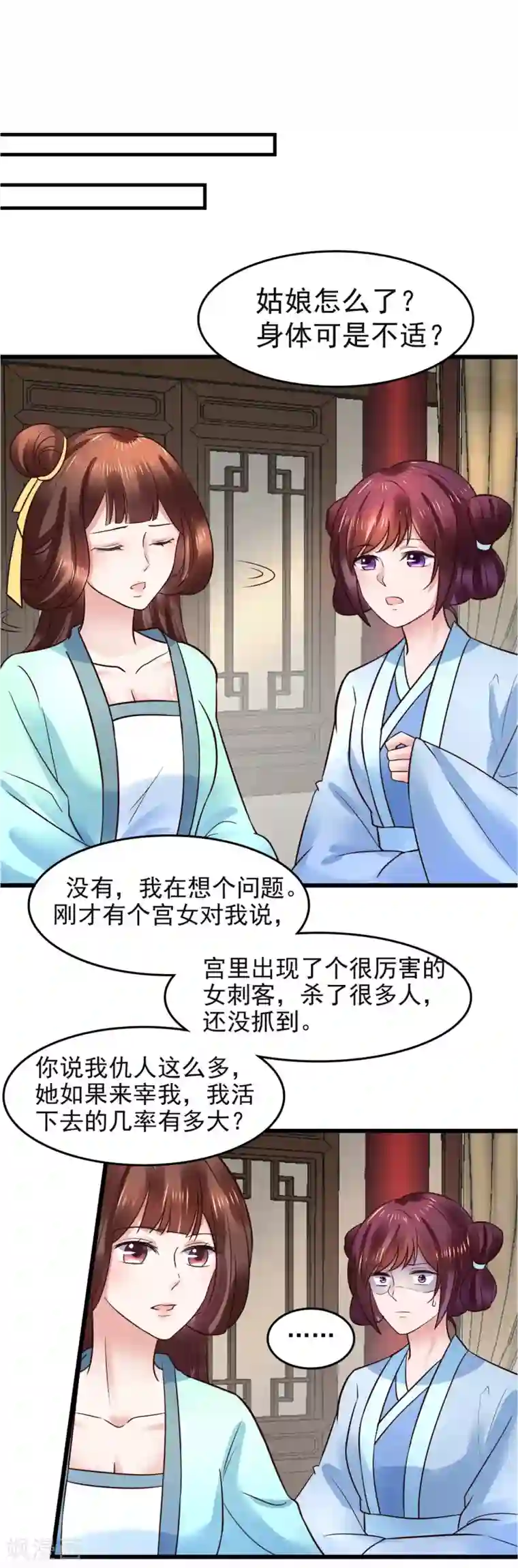 失禁漏尿女教师中文字幕第105话 女刺客