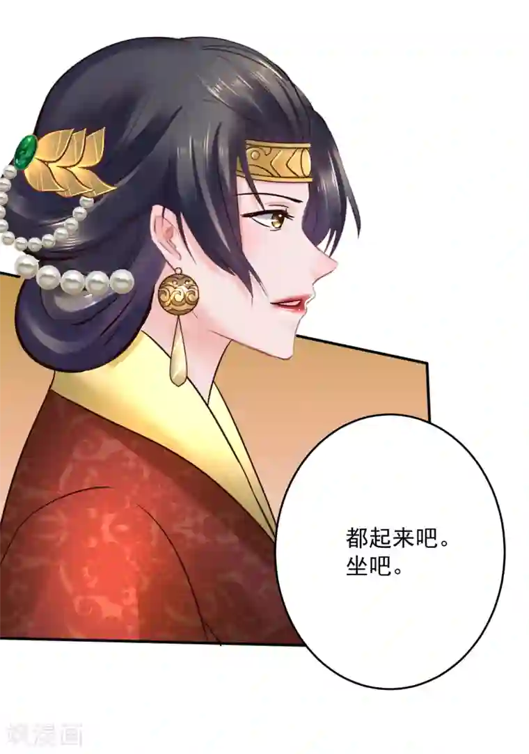 太子殿下养成记第106话 太后寿诞