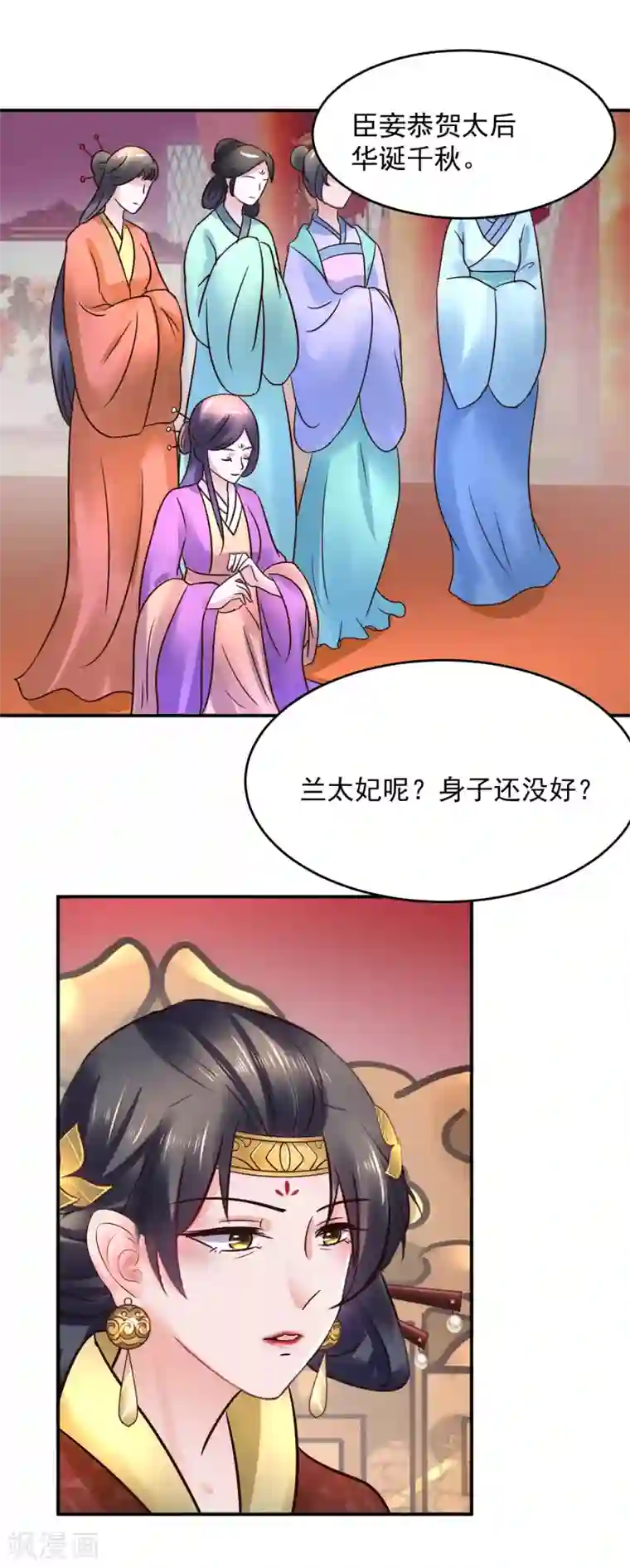 太子殿下养成记第106话 太后寿诞