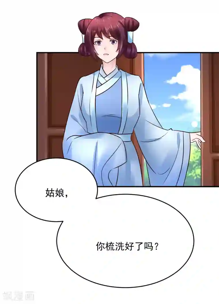 太子殿下养成记第106话 太后寿诞