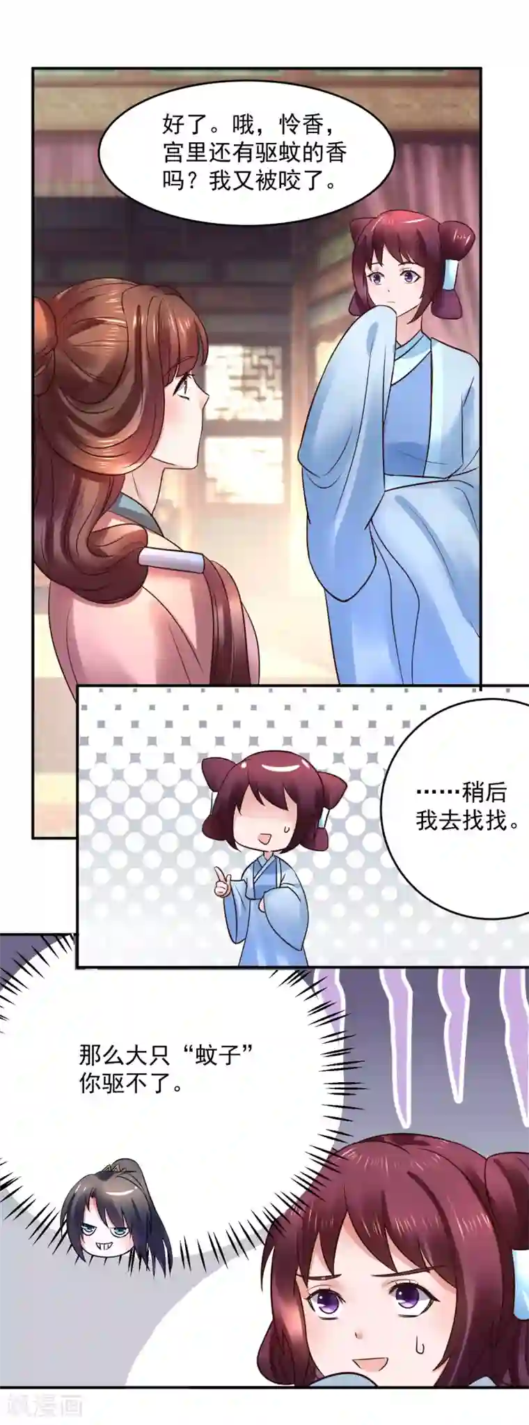 太子殿下养成记第106话 太后寿诞