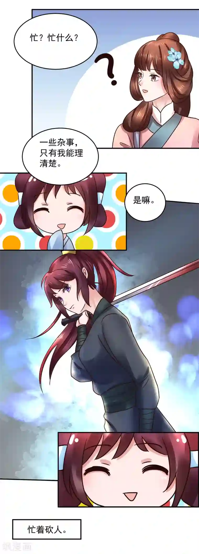 太子殿下养成记第106话 太后寿诞