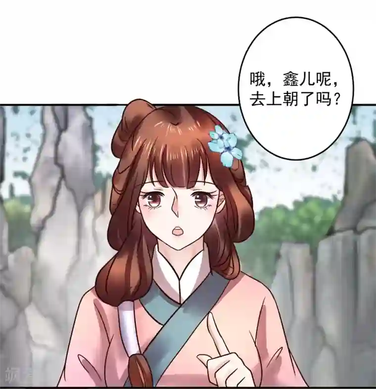 太子殿下养成记第106话 太后寿诞