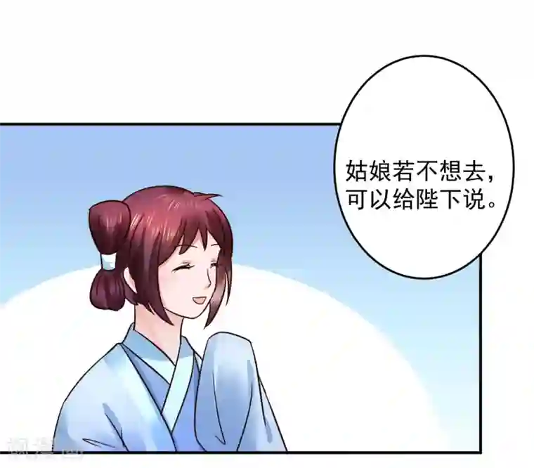 太子殿下养成记第106话 太后寿诞