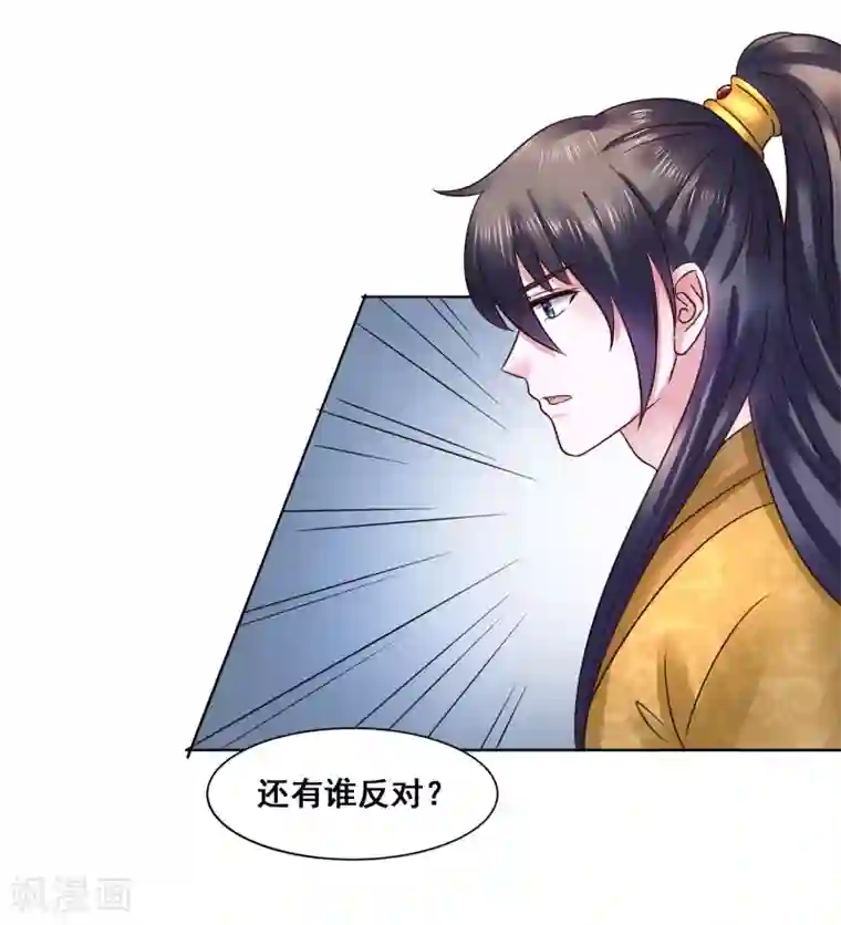 太子殿下养成记第107话 抓色狼