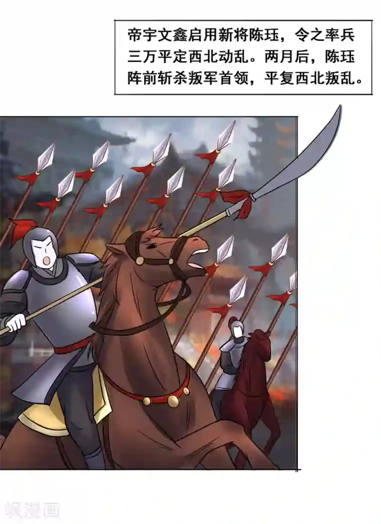 太子殿下养成记第107话 抓色狼