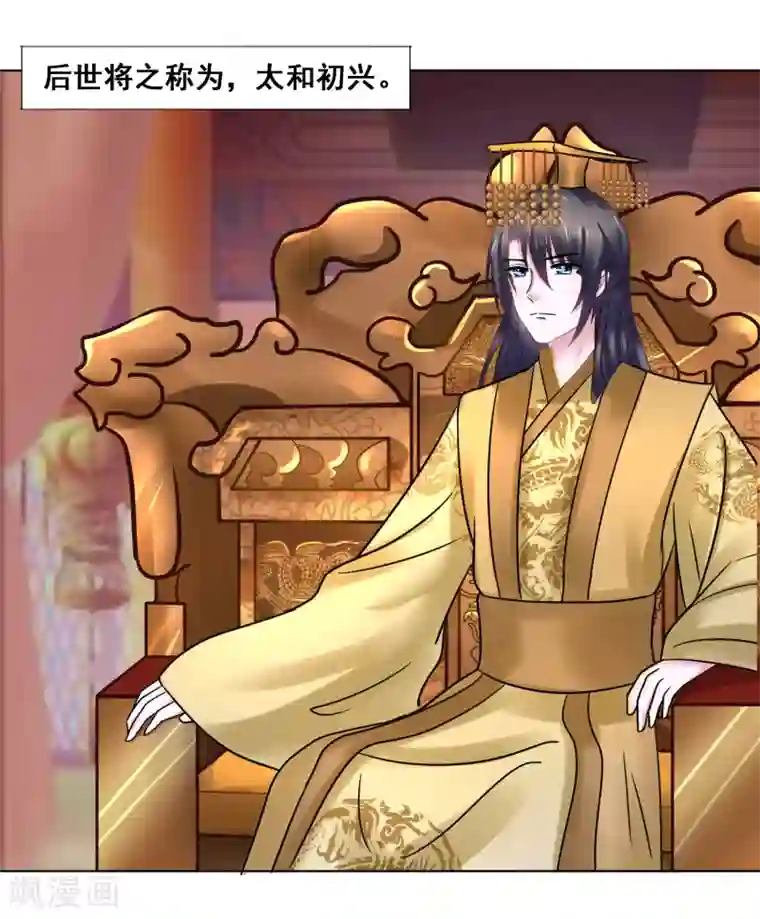 太子殿下养成记第107话 抓色狼