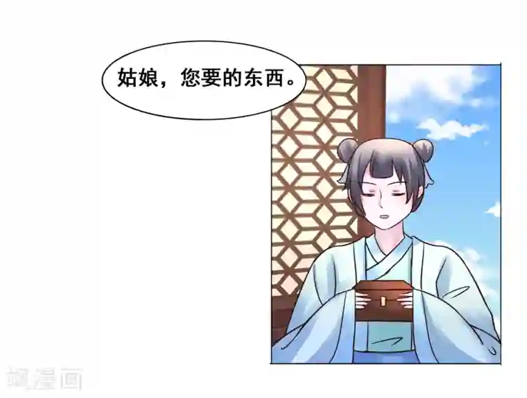 太子殿下养成记第107话 抓色狼