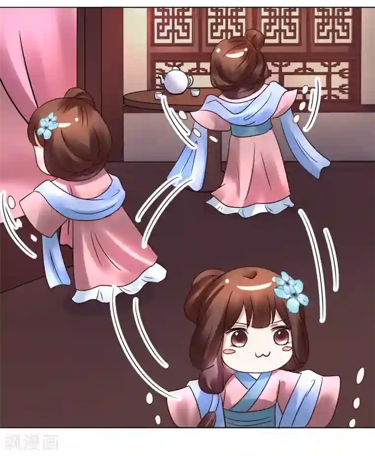 太子殿下养成记第107话 抓色狼